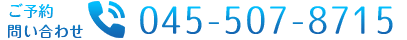 Tel.045-507-8715